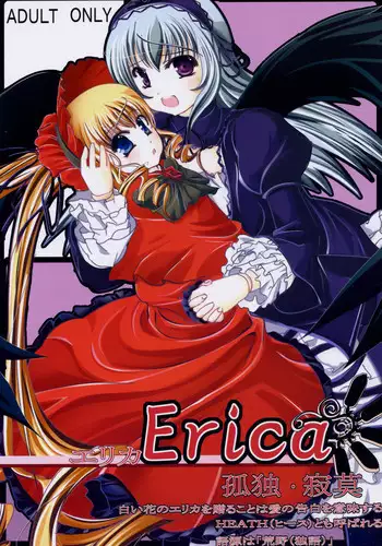 (Makimaki 3) [Omomuroni (Rucuk)] Erica (Rozen Maiden)
