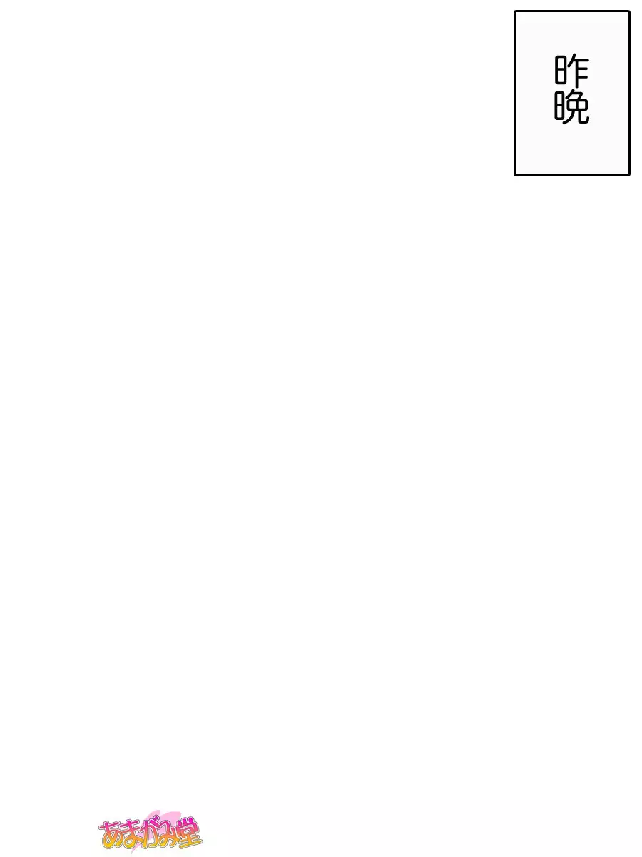 七瀬ちゃんNTR！第２部 第 1~6.8 話