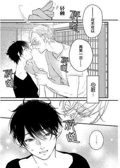 Koi to Seiyoku｜爱恋与性欲