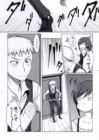 (FALL OF WALL6) [Boudenki (Takahashi Kouta)] Fure Guramin (Shingeki no Kyojin)