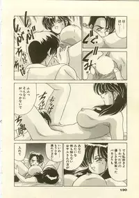 [Watanabe Yoshimasa] Kurenai No Shinigami