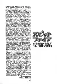 [Uchoten] Spitfire Vol. 3 Higher Self