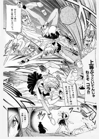 [KANKITEN] Dai Pinch! Torawarekko