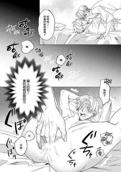 [Mamewo] Yoru ga Akeru Toki 1-4 | 夜色将尽时1-4 [Chinese] [莉赛特汉化组]