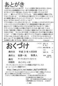 Wana ni Ochita Eiyuu Shoukan