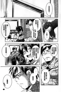 [Yamazaki Kazuma] H.O.M.E ~Habitant of melting ecstasy~ [Chinese]