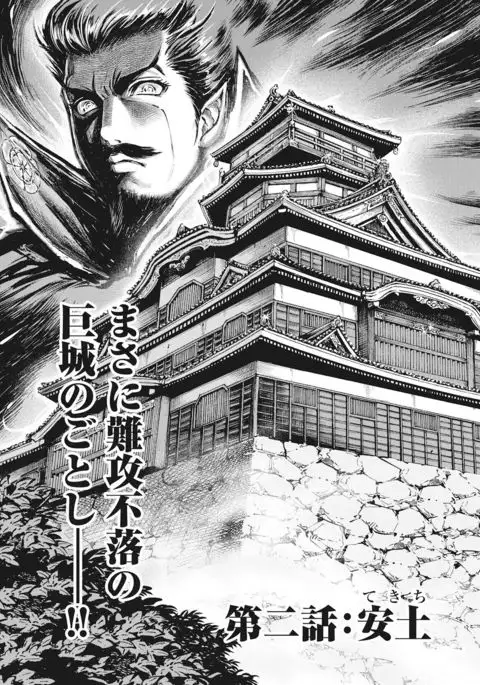 Aruki Miko Kyuubi Vol 01