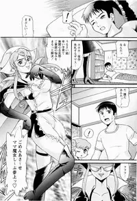 [Minion] Shoujo Chouai Choukyou