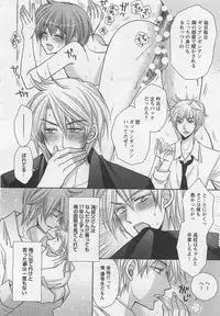 [Fujii Aya] Otoko Miko