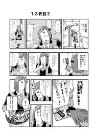 [D-heaven (Amanogami Dai)] AB Infinity 48 (AKB0048) [Digital]