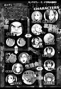 [Butcha-U] The Sex Sweepers Ch.01-10