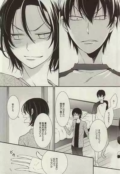 [NALIS (Noriko)] Zutto Omae ga Suki datta Kouhen (Yowamushi Pedal) [Incomplete]