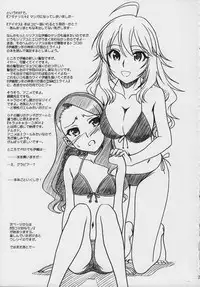 (C80) [MEKONGDELTA, DELTAFORCE (Zenki, Route39)] MASTERY M@STERS (THE iDOLM@STER)