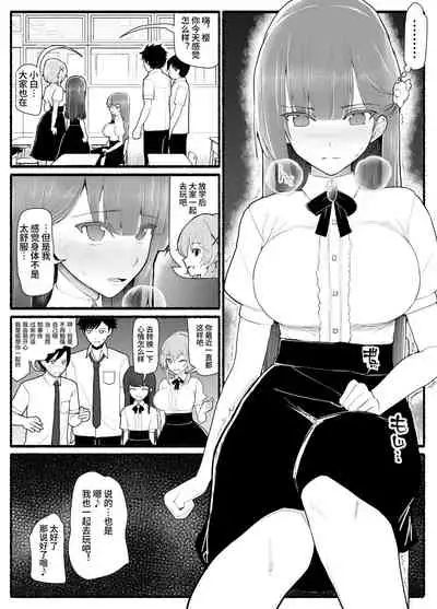 [EsuEsu] Mahou Shoujo VS Inma Seibutsu 15 [Chinese]