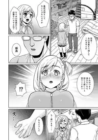[Anma] Sukebe Taiiku Kyoushi no Houkago Kairaku Choukyou Lesson Ch. 1-4