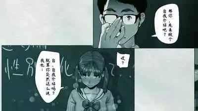 Ore no… Shojo o Ubatta no wa Omae ka!