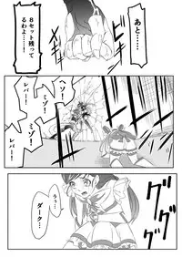 JK Crisis PreCure Hen part2