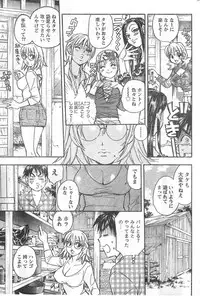 Monthly Vitaman 2006-12