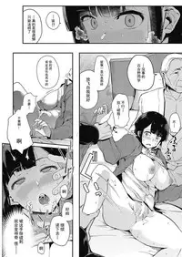 [Eightman] Muragoe Zenpen (COMIC HOTMILK 2017-05) [Chinese] [朔夜汉化] [Digital]