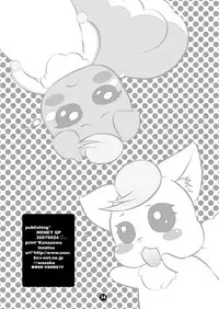 [HONEY QP (Inochi Wazuka)] Nakayoshi Oyatsu (Yes! Precure 5) [Digital]