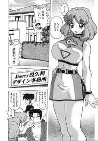 [Hitotsu Yukimoto] Oppai Gaippai