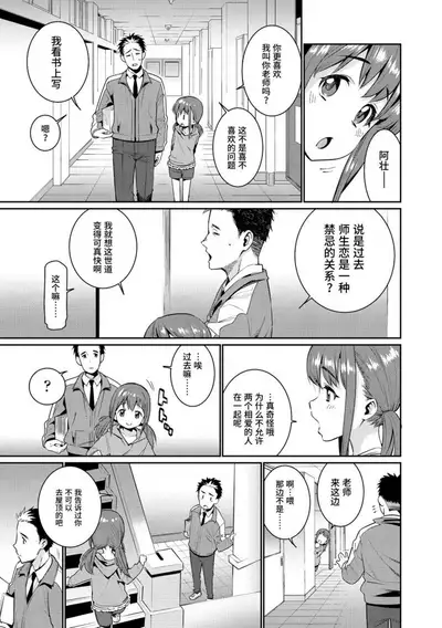 Shoujo Konkatsu Jidai