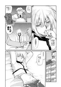 [CROCODILE-Ave. (Gangstar Yoshio)] UnyaPai (Kimi no Unaji ni Kanpai!)