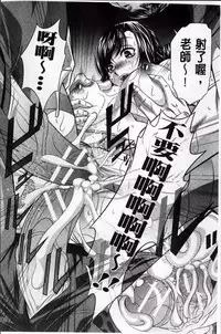 [NABURU] Kanbatsu Chitai [Chinese]