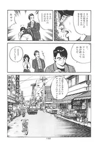 [Hidekazu-kun (Tomoda Hidekazu)] Muma no Modae