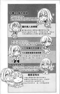 [Tamon Ketsuyuki] Zettai Kimi to Sex Suru kara. [Chinese]