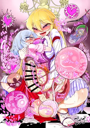 Yukari to Remilia no Kekkon ko Tsukuri