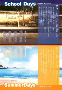 SummerDays & School Days Visual Collection