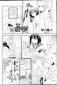 COMIC Penguin Club 2013-09