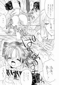 (CR31) [Keiji in Cage (Azamino Keiji)] Lovely Mix (Full Moon wo Sagashite)