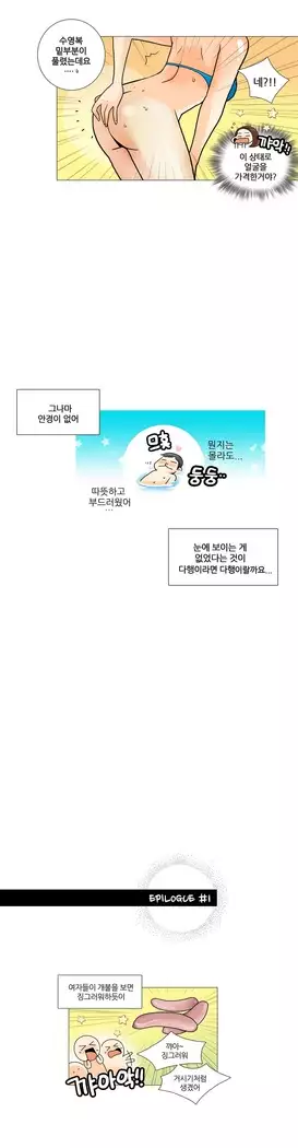 This is what she thinks Ch. 0-40