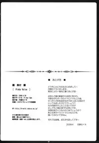 (COMIC1☆3) [Primal Gym (Kawase Seiki)] Pinky Voice (Vocaloid)