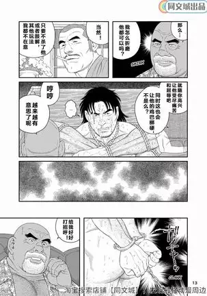 Bitch of the Jungle Enslaved