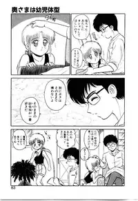 [Shinkuukan] Nandaka Complex