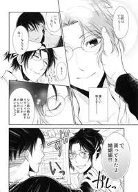 (C90) [RIX (Mamiya)] Mirai no Hanashi o Shiyou ka (Shingeki no Kyojin)