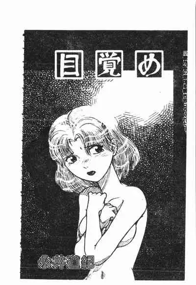 [Anthology] Shitatari [Chinese] pixelup