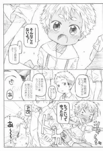 (C93) [Shimoboard (Shimosan)] Hora, Onnanoko da yo.