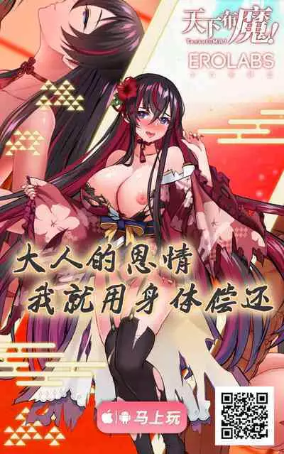 (COMITIA121) [Second Point (Nekomushi)] Himitsu no Tokkun [Chinese]