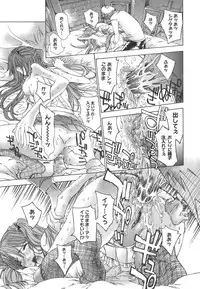 [Kojiki Ohji] Meromeron Sakuragumi