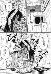 [Milk Koubou (Point Takashi)] Imouto Bakunyuu Shibori