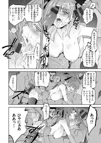 [Inue Shinsuke] Hime-sama Otoshi - Fallen Princesses [Digital]