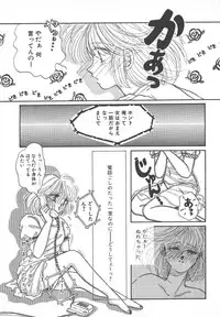 [Monogusa Wolf] Naisho no Telephone Date