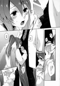 (C81) [Rocca (Hidaka Ryou)] Re:MILK (Tales of Vesperia)