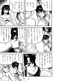 [Circle Taihei-Tengoku (Horikawa Gorou)] Necura Nomicon VOL.4