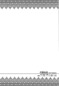 [Mita Ryuusuke] Oh My Master