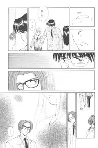 [Mutsuki Tsutomu] Pochi To Ojou-sama